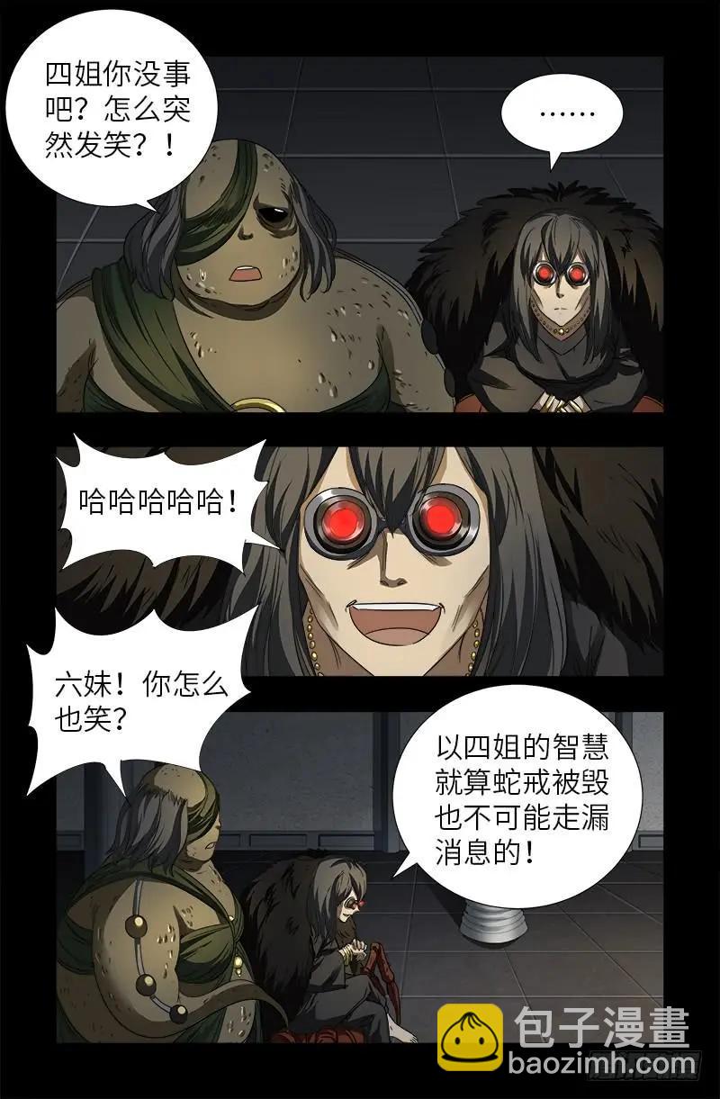 第496话 红元3