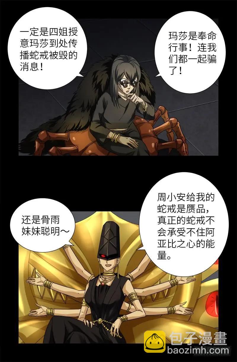 第496话 红元4