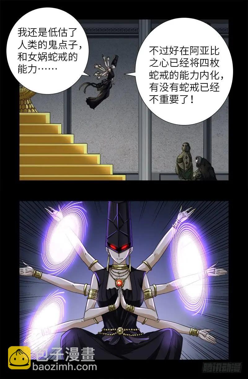 第496话 红元5