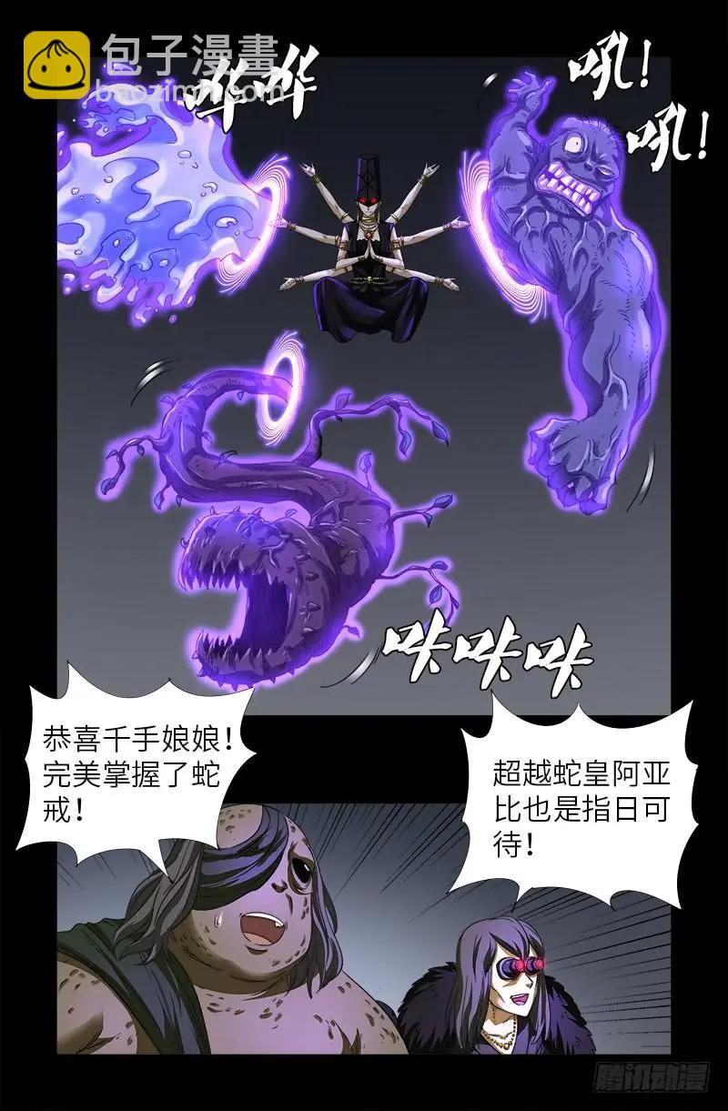 第496话 红元6