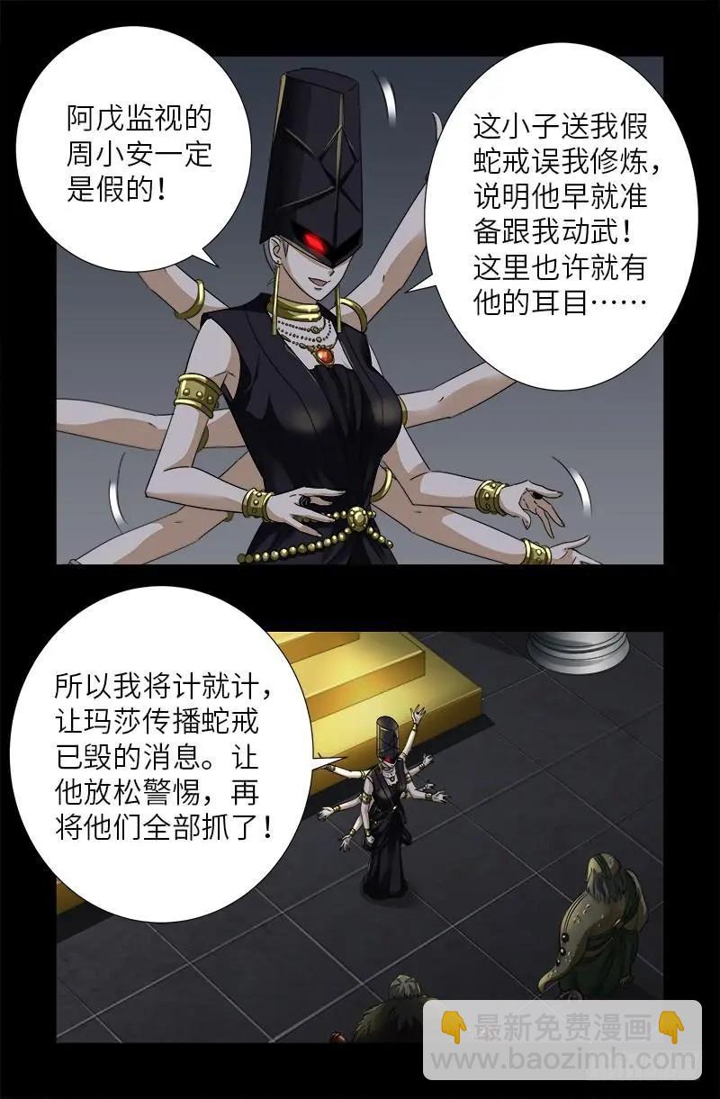 第496话 红元7