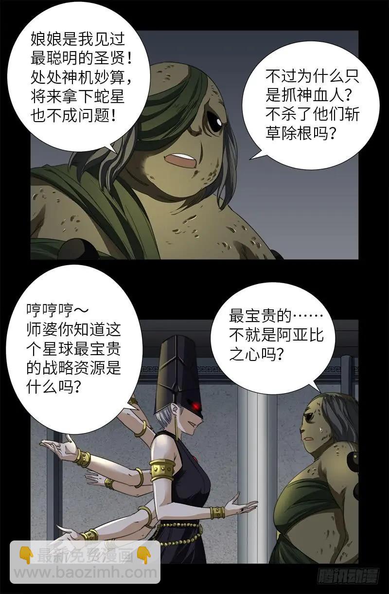 第496话 红元8