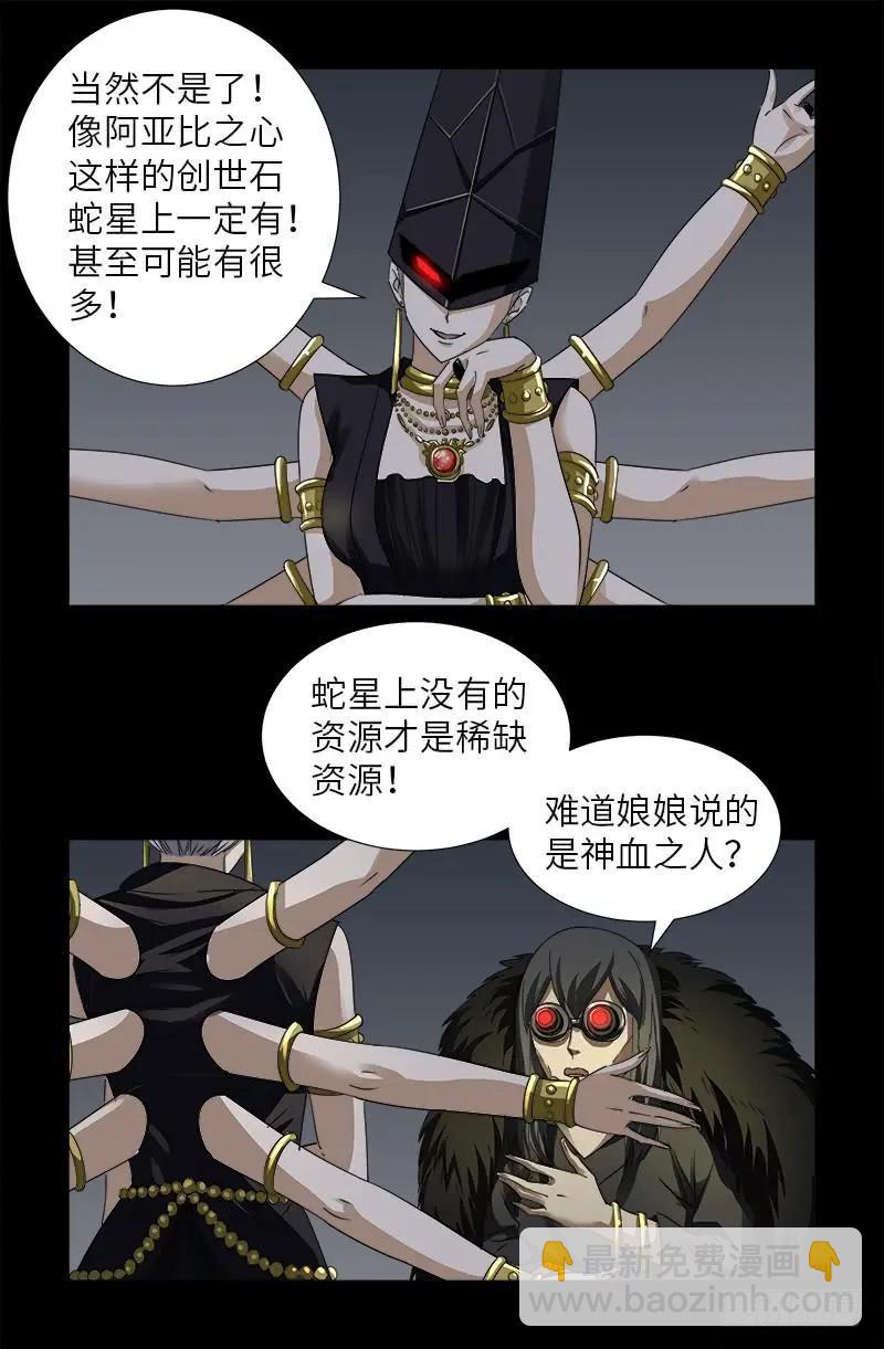 第496话 红元9