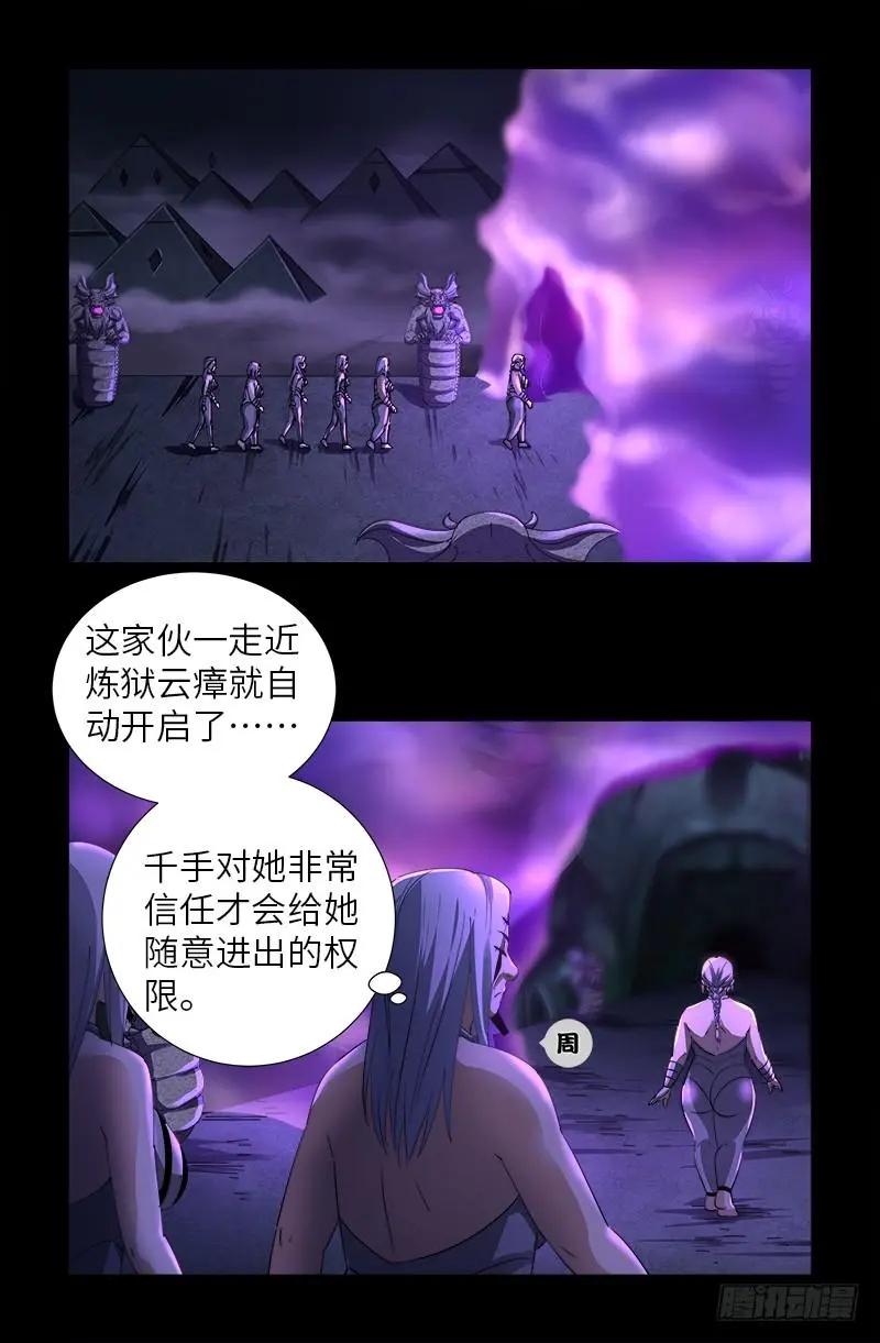 第498话 五爷现身0