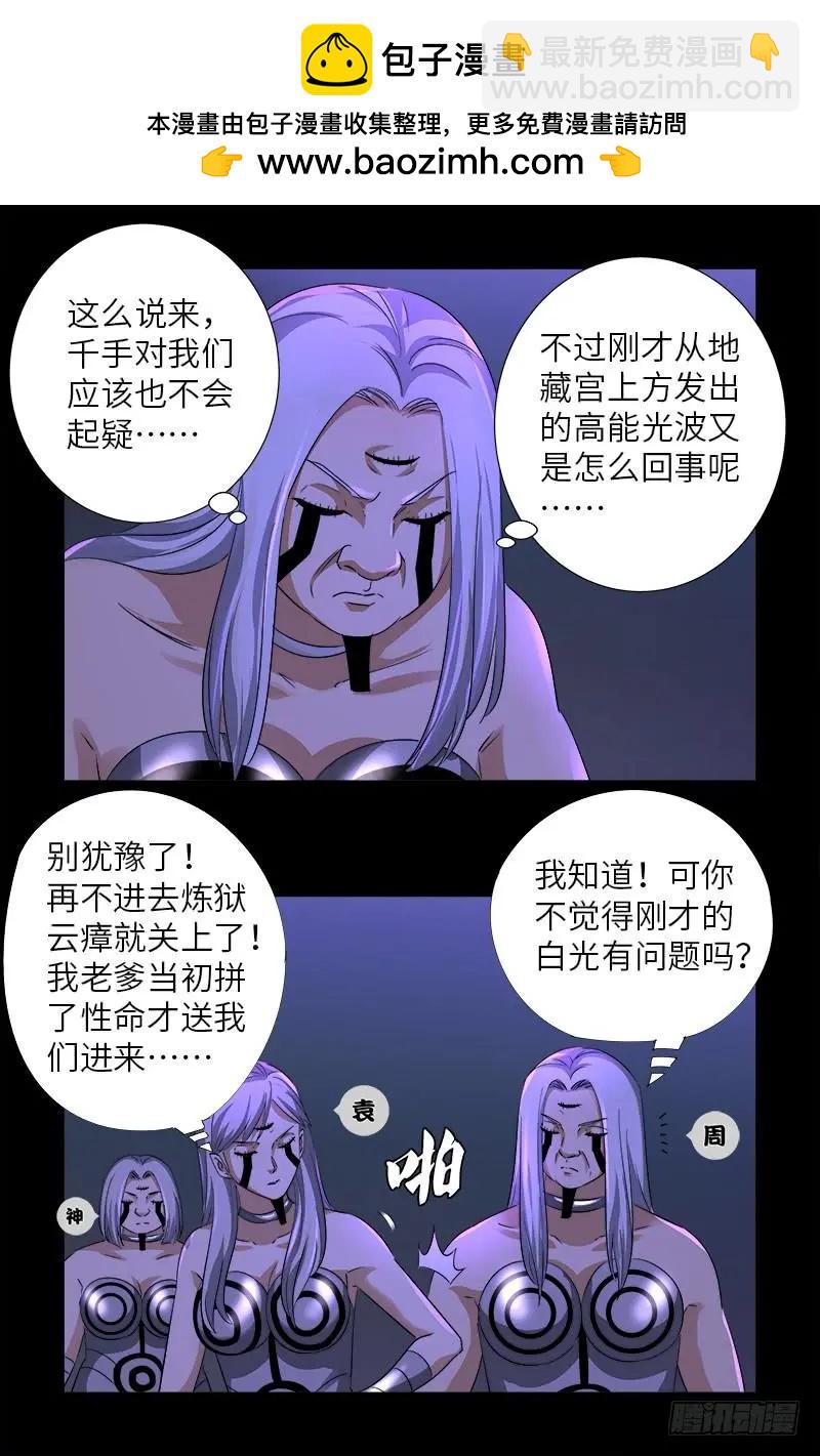第498话 五爷现身1