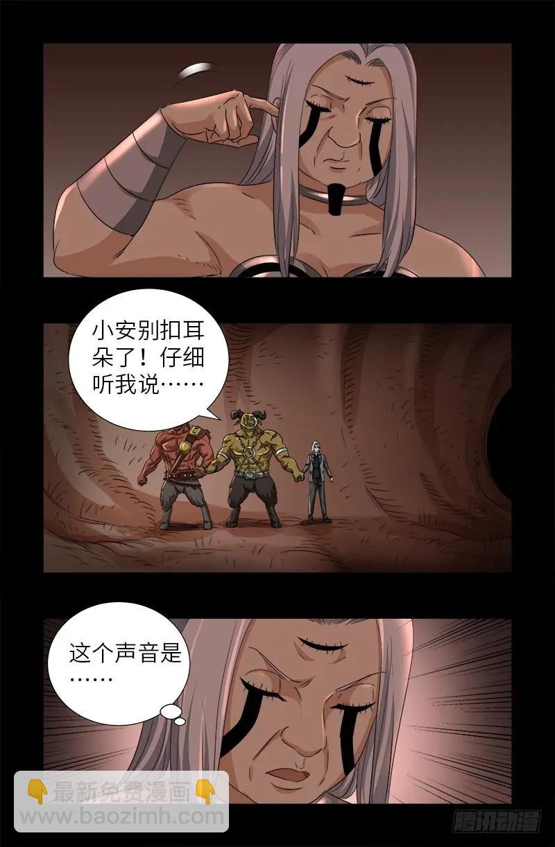 第498话 五爷现身11