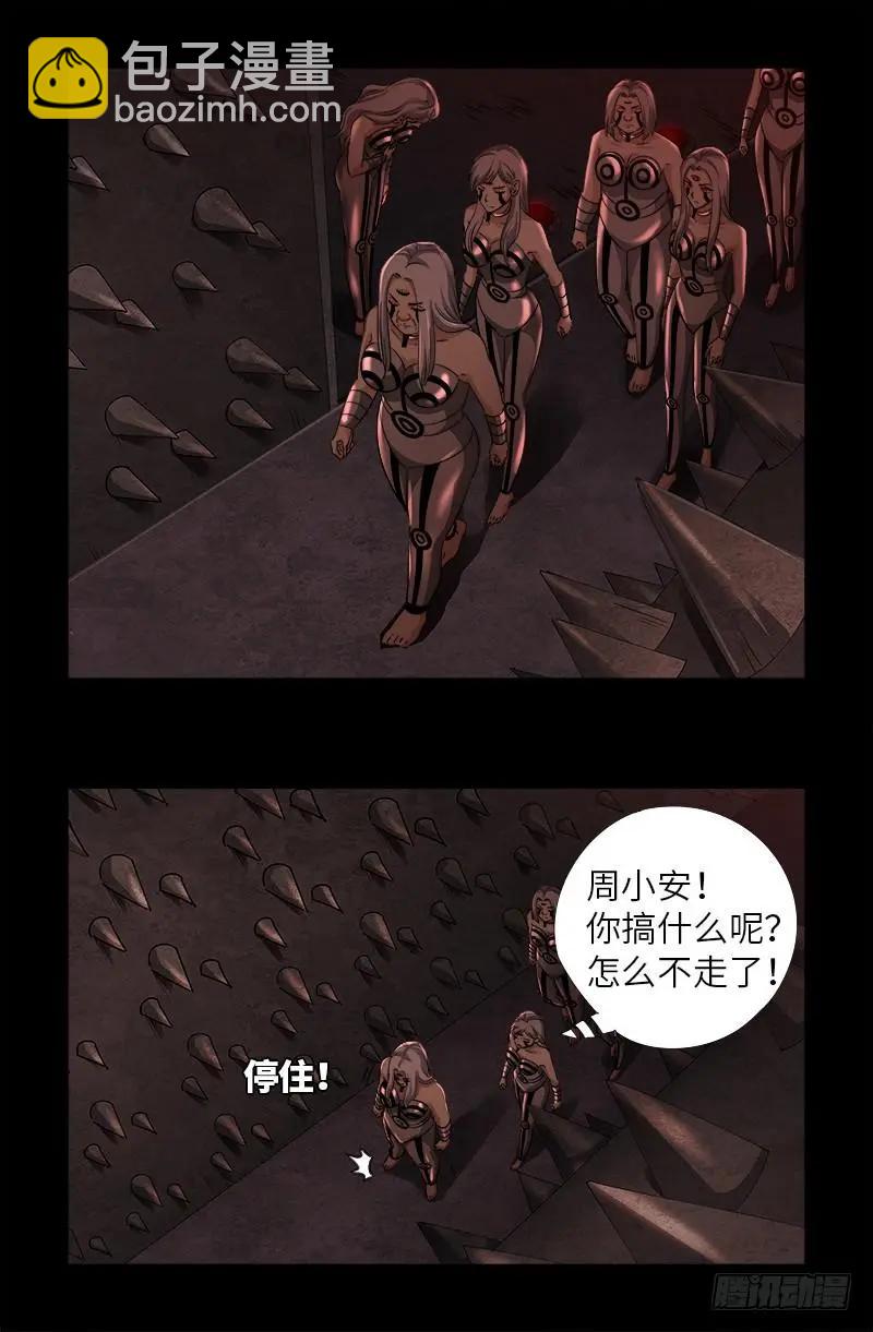 第498话 五爷现身13