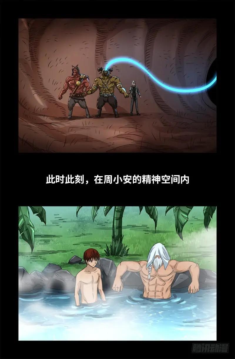 第498话 五爷现身14