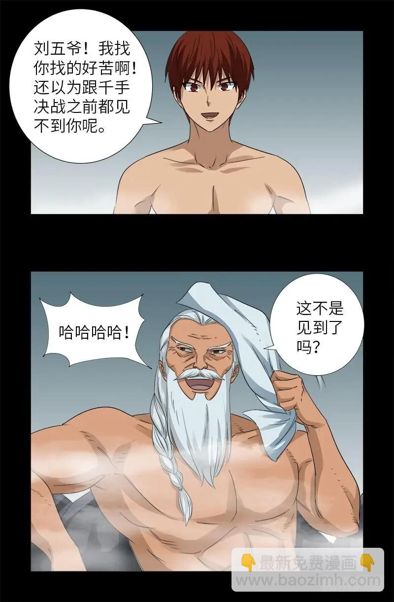 第498话 五爷现身15