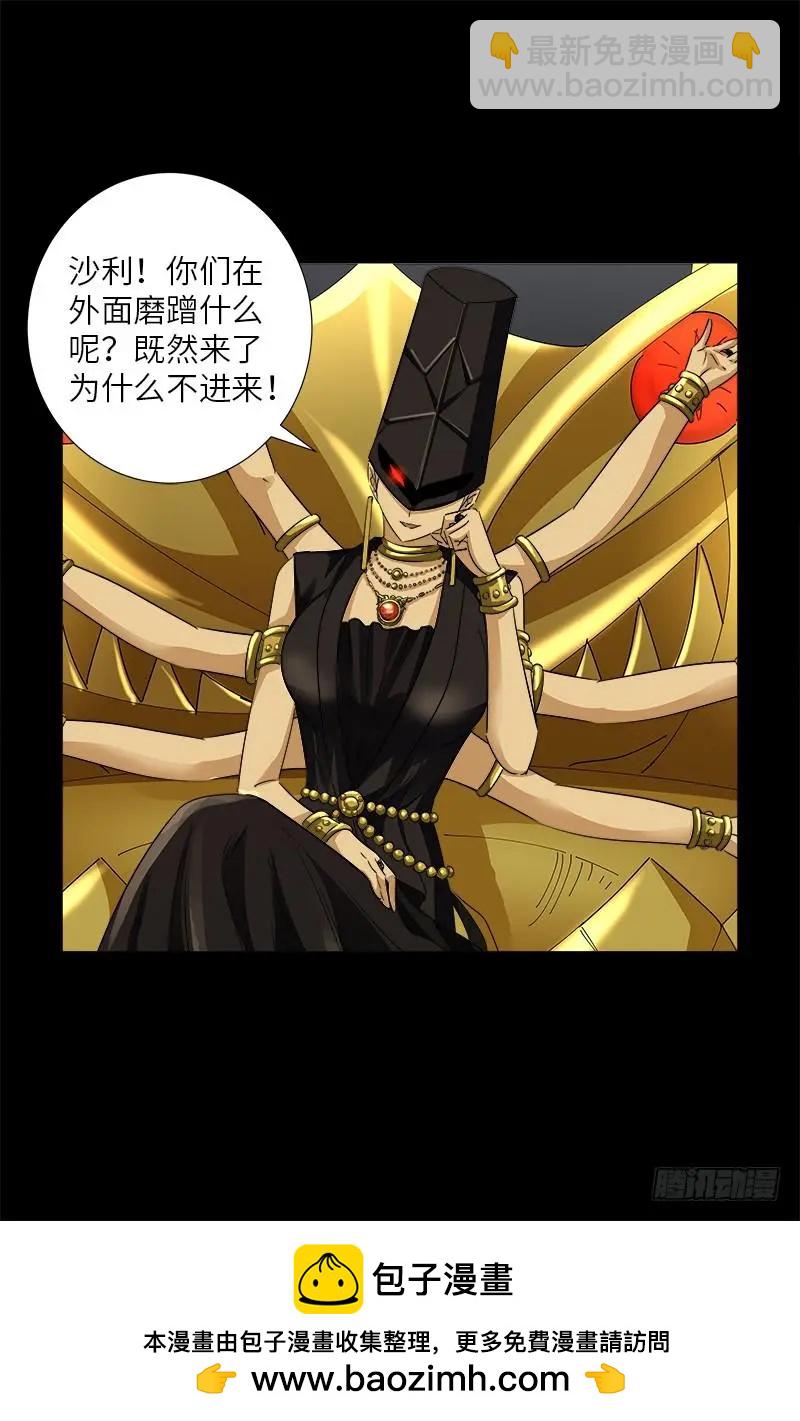 第498话 五爷现身17
