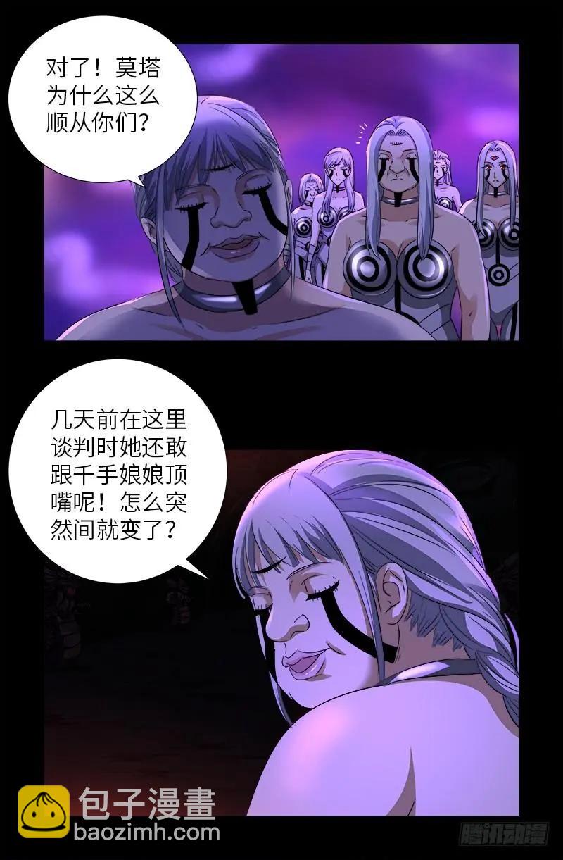 第498话 五爷现身3