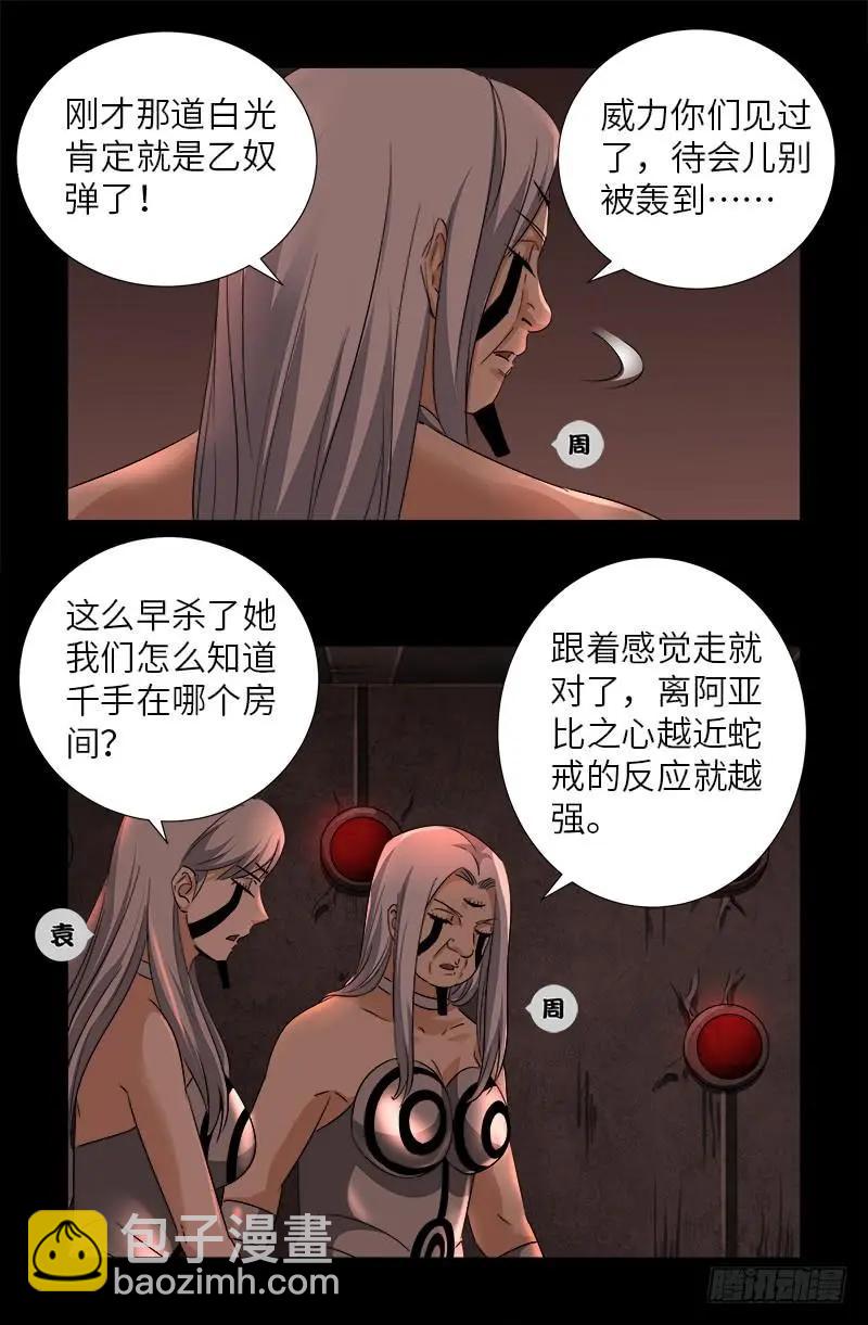 第498话 五爷现身9