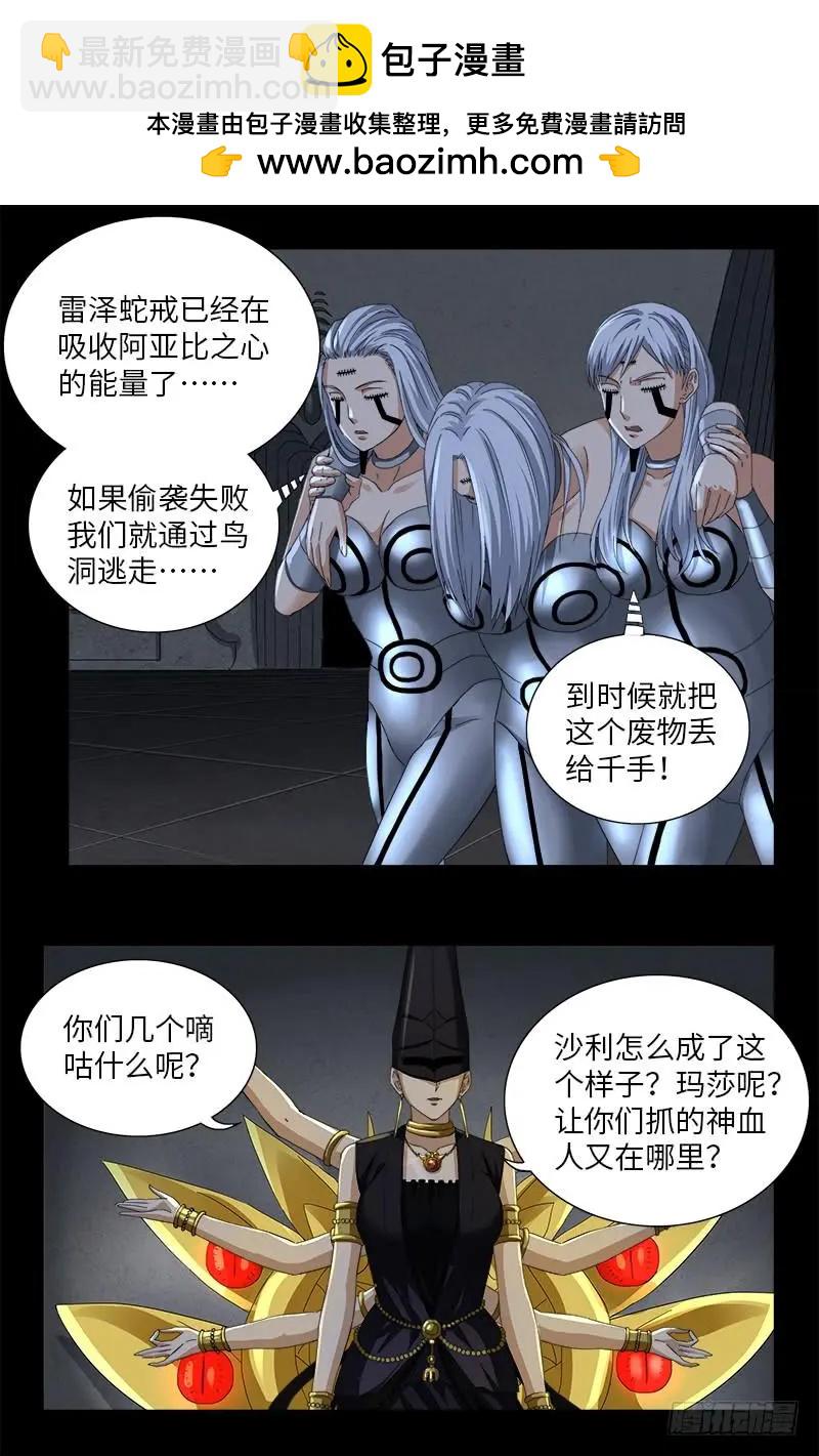 第499话 袁天罡的愤怒1