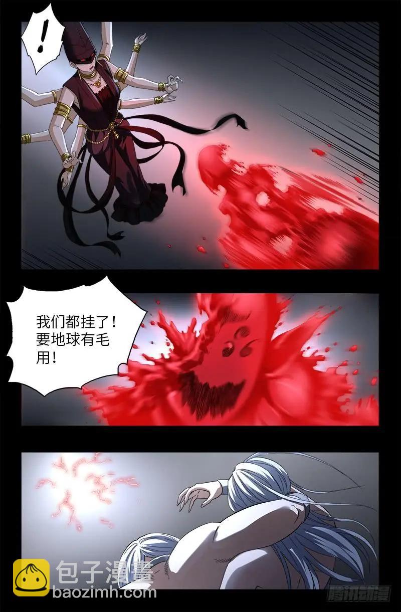 第499话 袁天罡的愤怒11