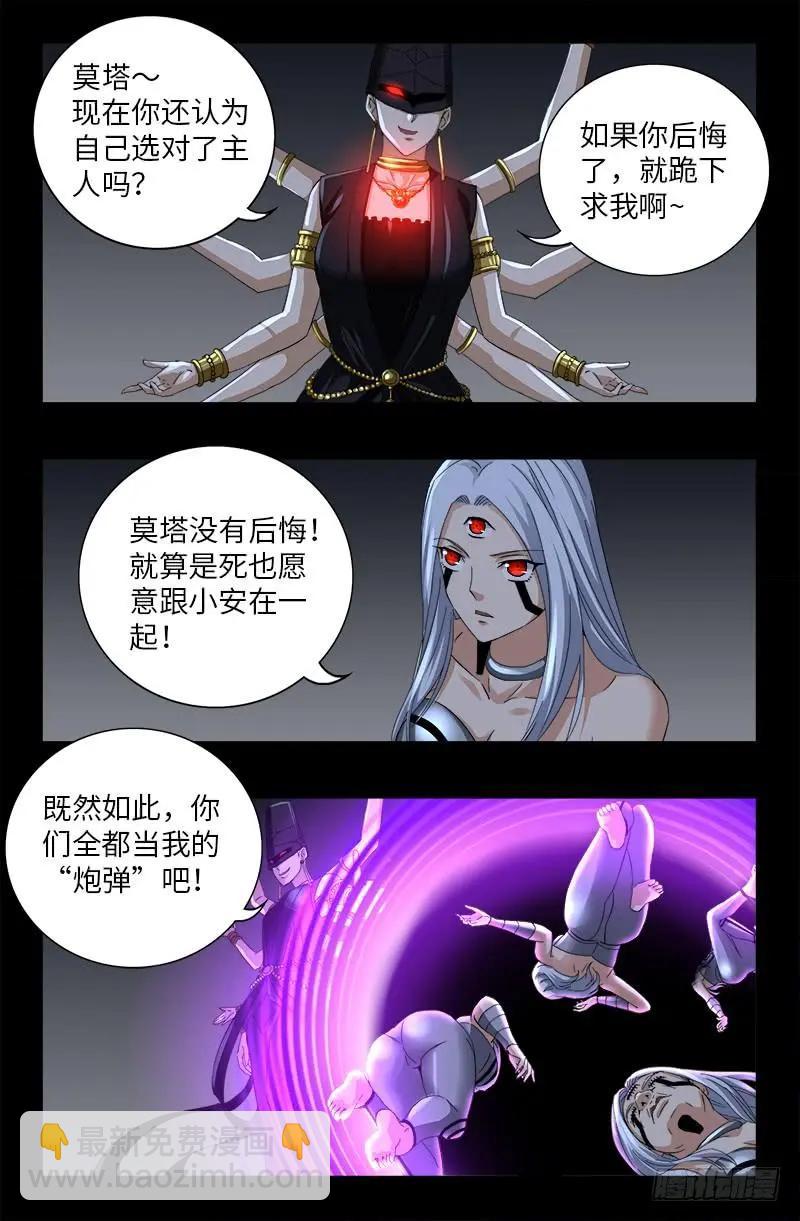 第499话 袁天罡的愤怒14