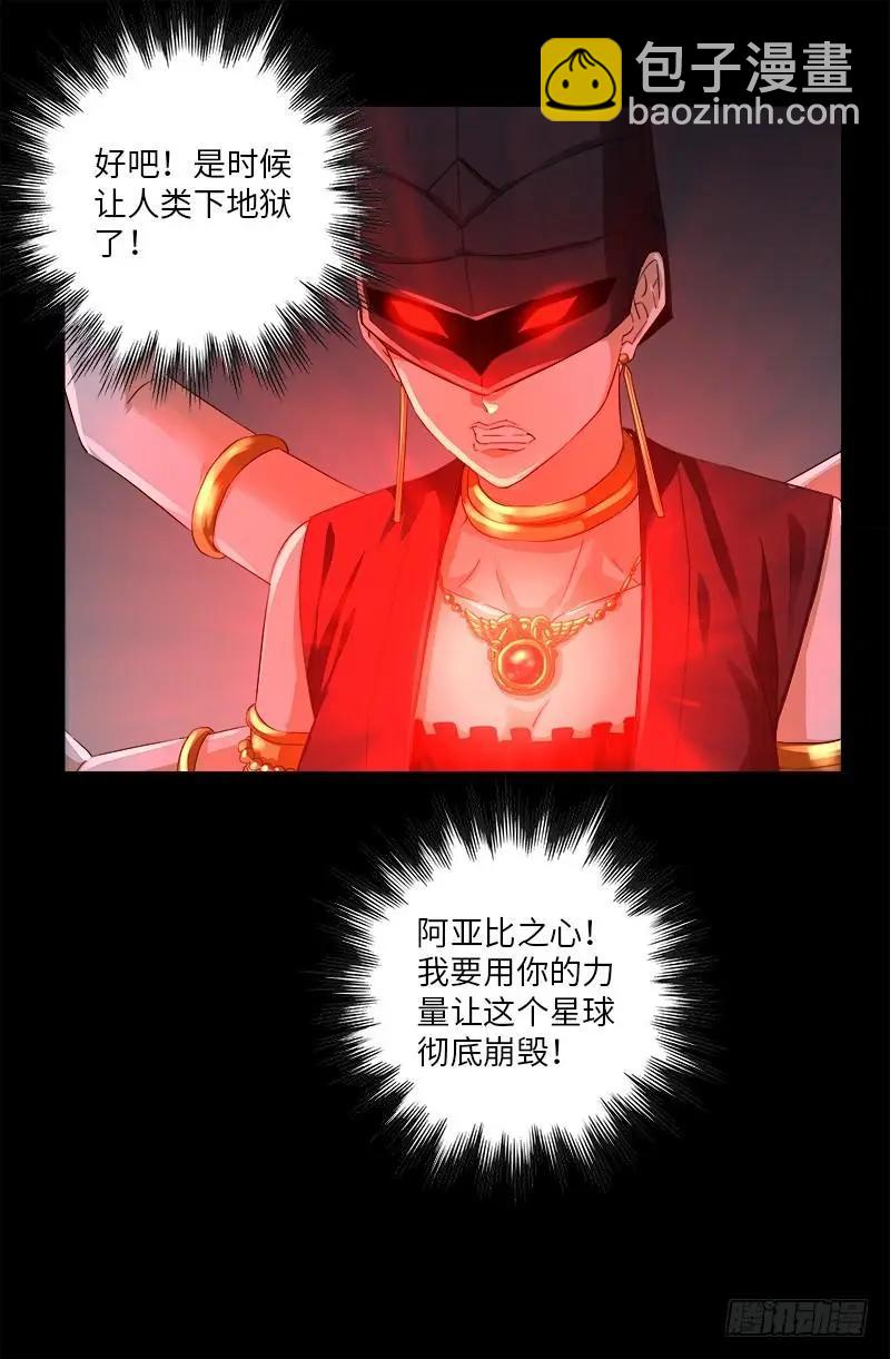 第499话 袁天罡的愤怒16
