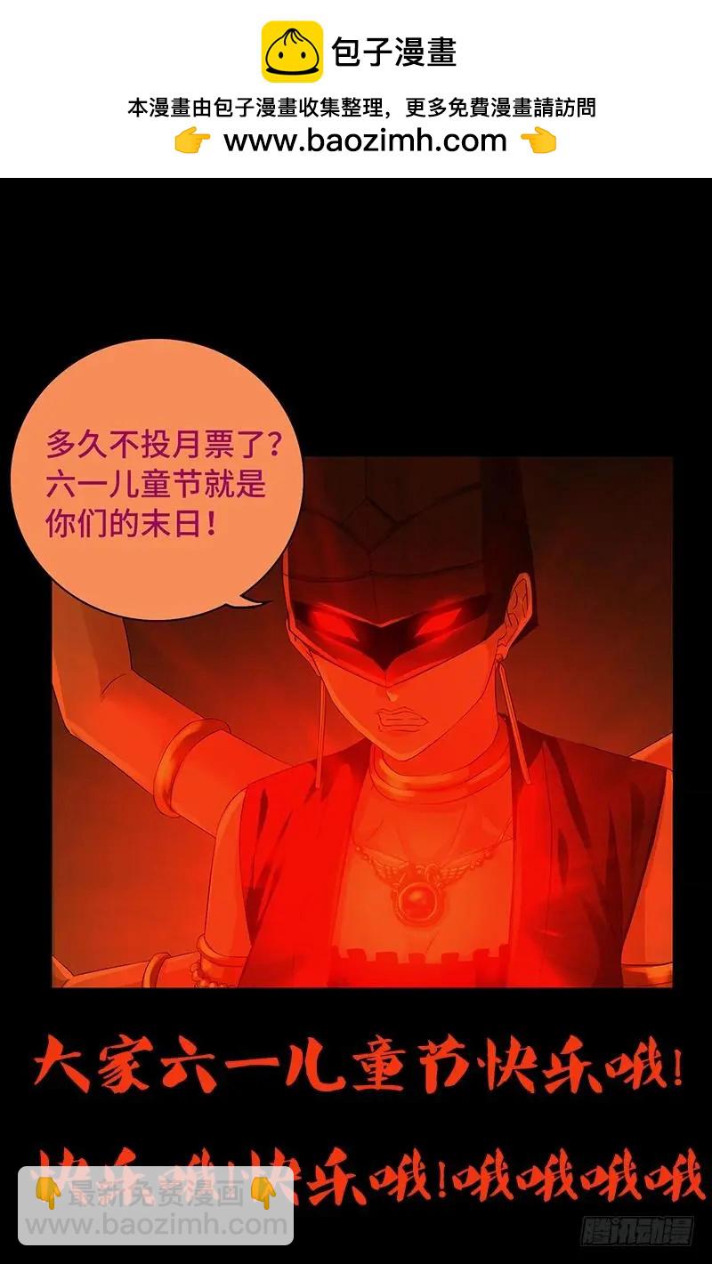 第499话 袁天罡的愤怒17