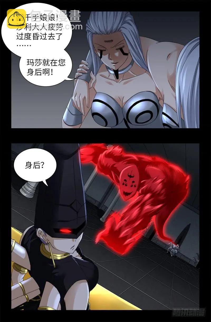 第499话 袁天罡的愤怒2