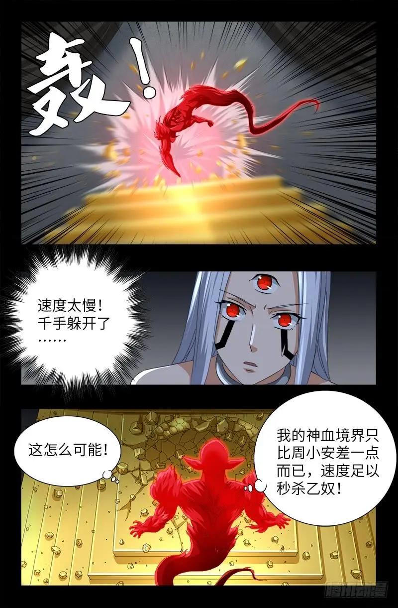 第499话 袁天罡的愤怒3