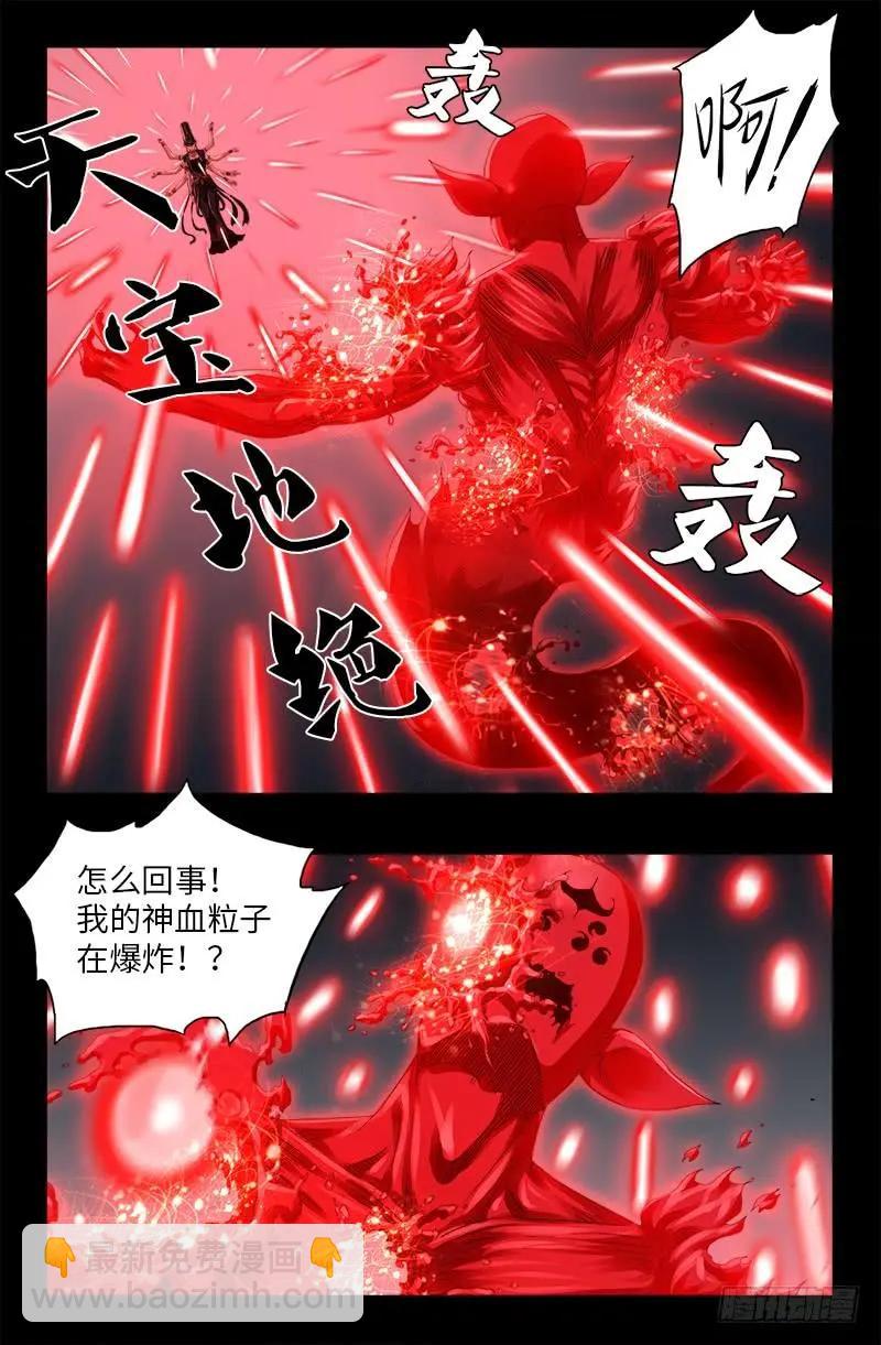 第499话 袁天罡的愤怒8