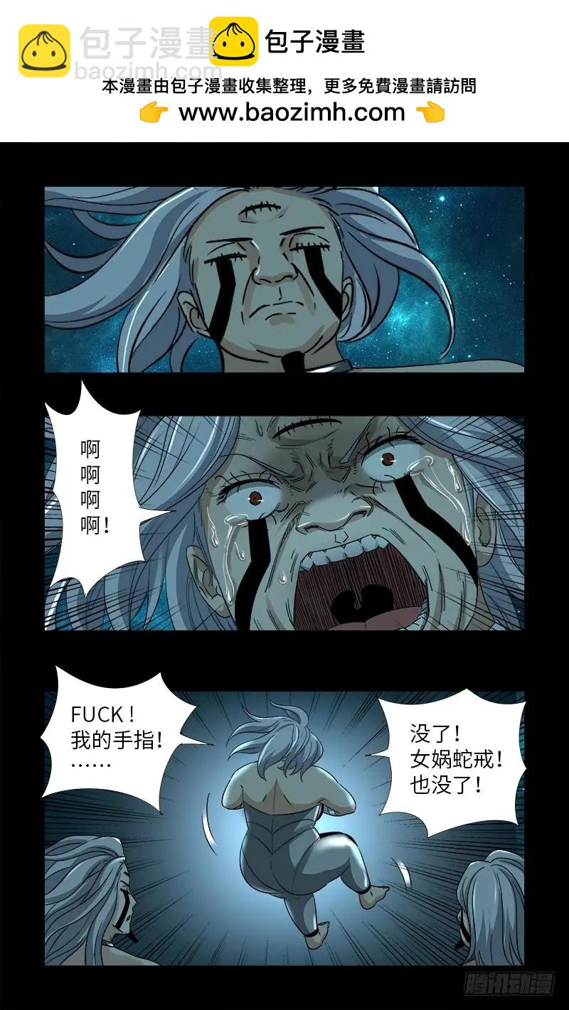 第500话 神血第七境界1