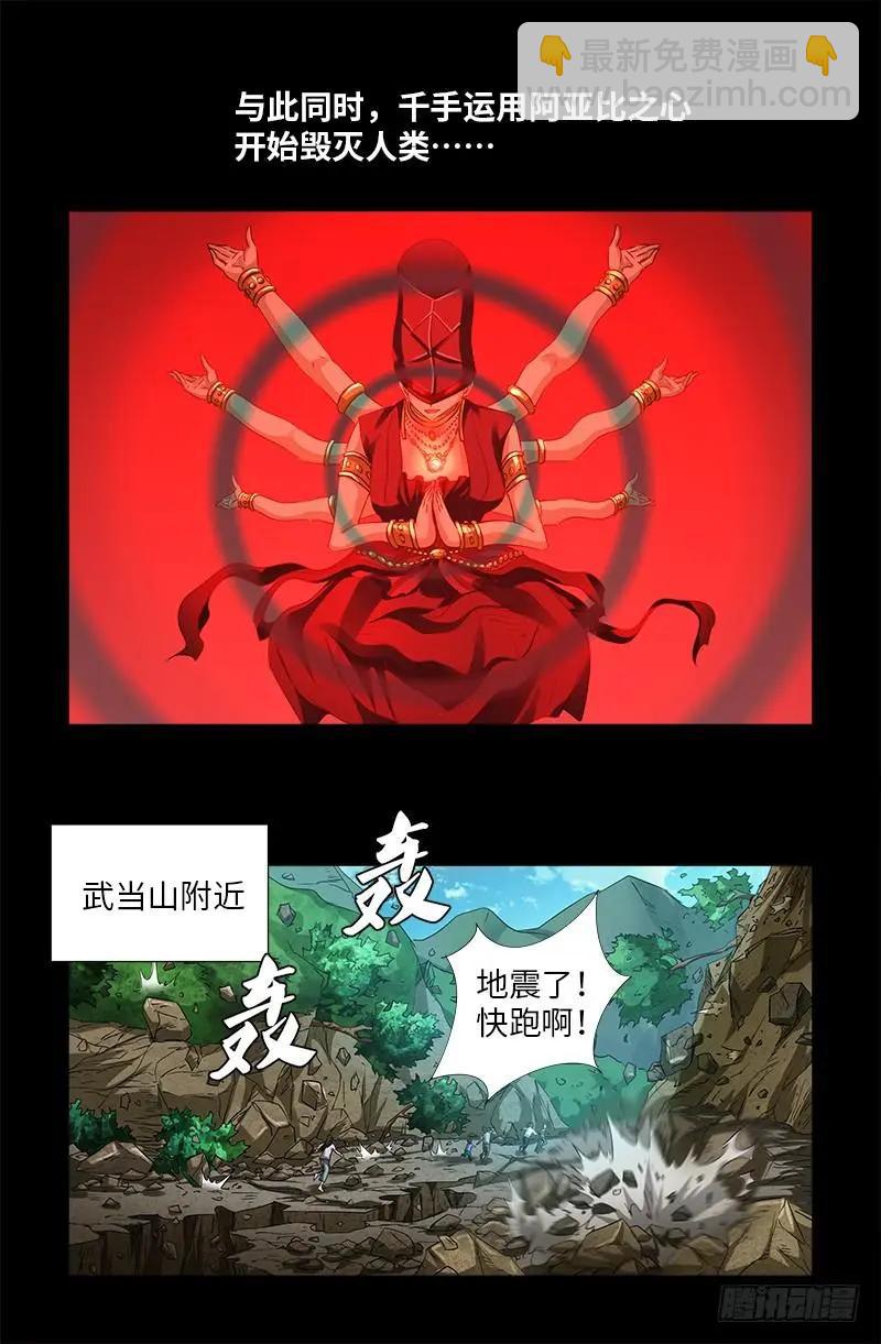 第500话 神血第七境界13