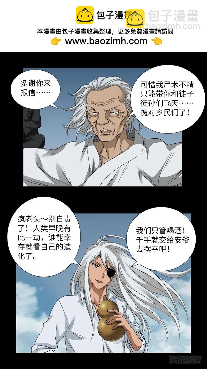 第500话 神血第七境界15