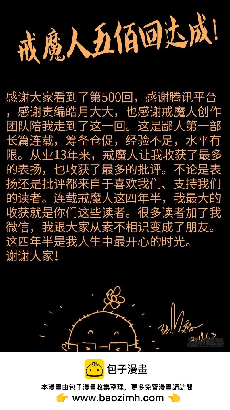 第500话 神血第七境界16