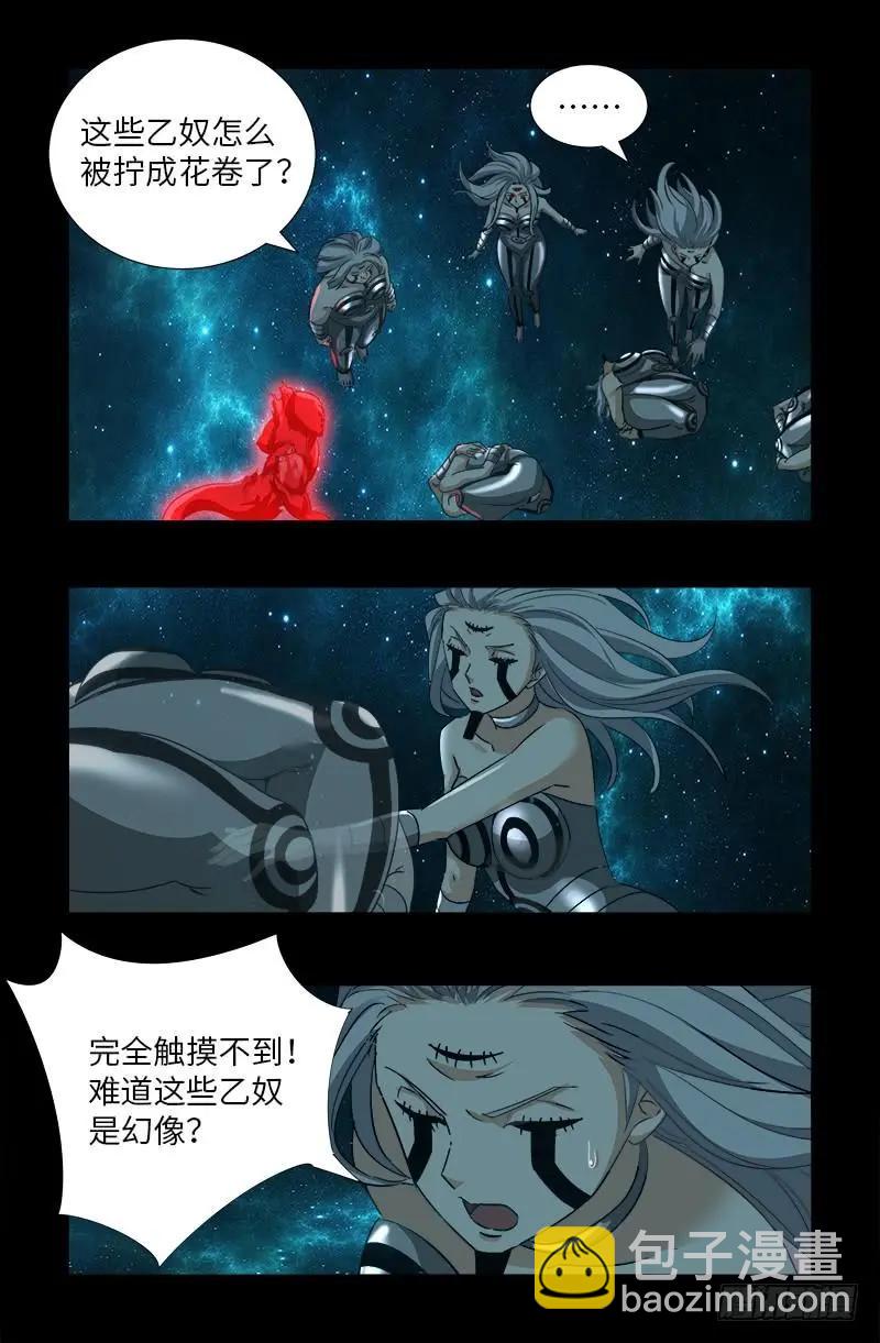 第500话 神血第七境界6