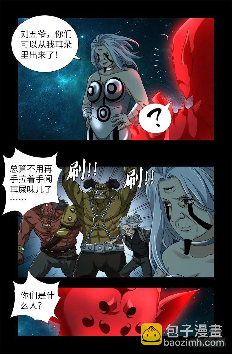 第500话 神血第七境界8