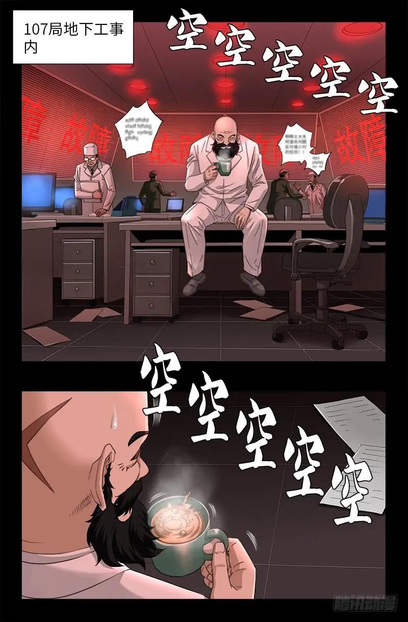第501话 末世0