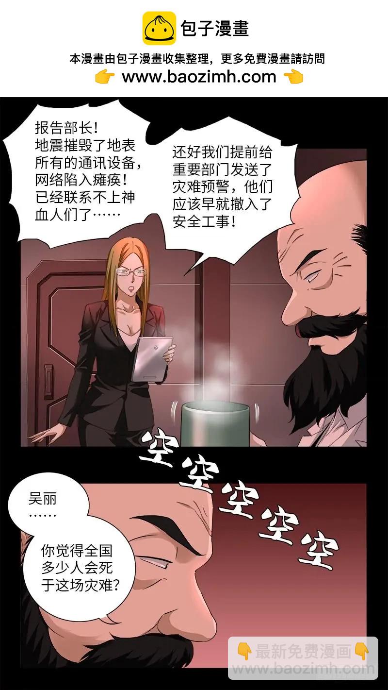第501话 末世1