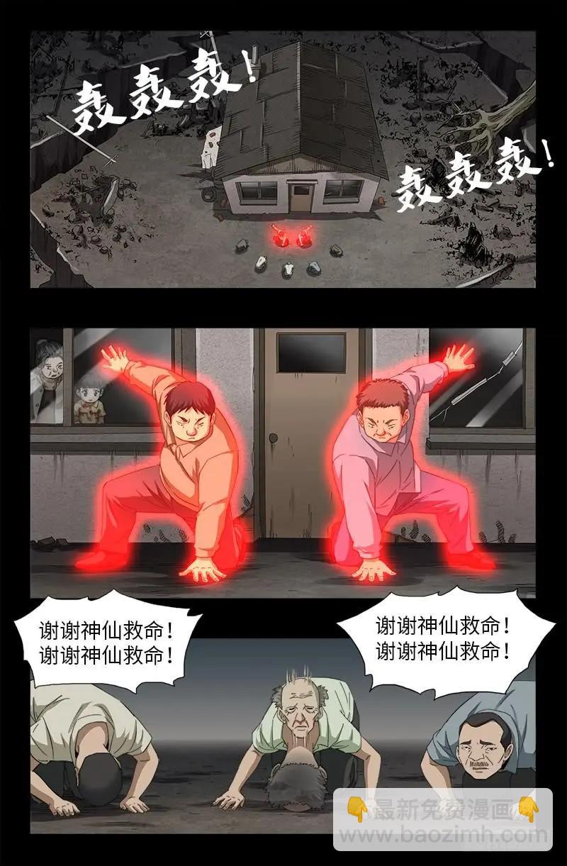 第501话 末世10