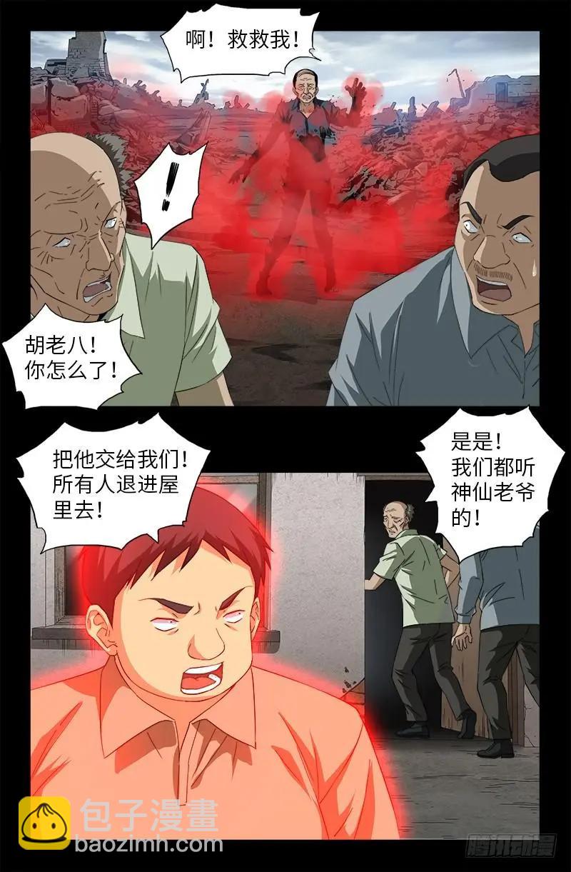 第501话 末世12