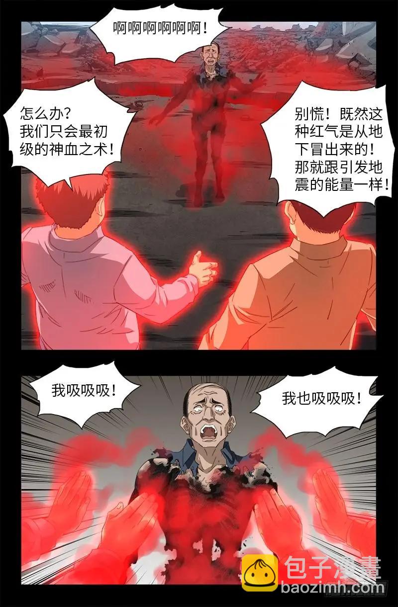 第501话 末世13