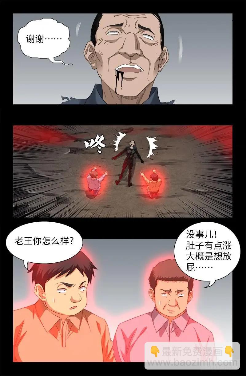 第501话 末世14
