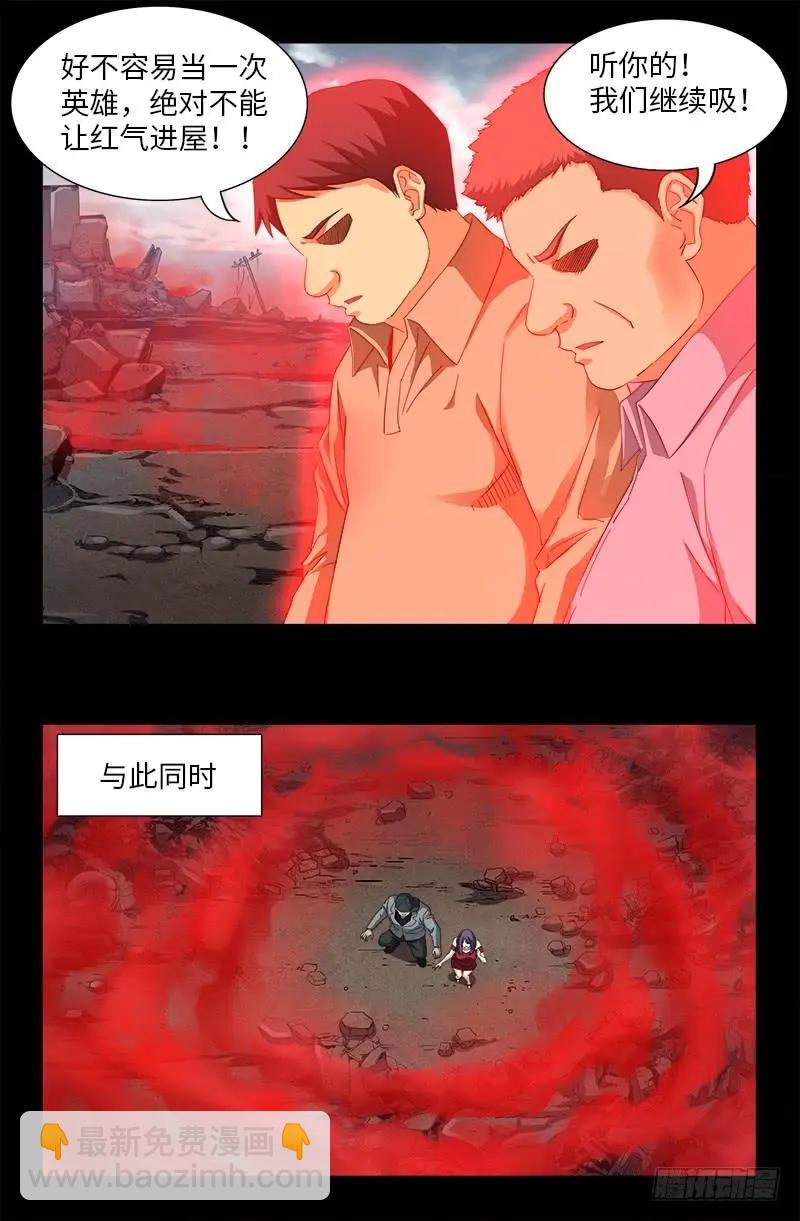 第501话 末世15