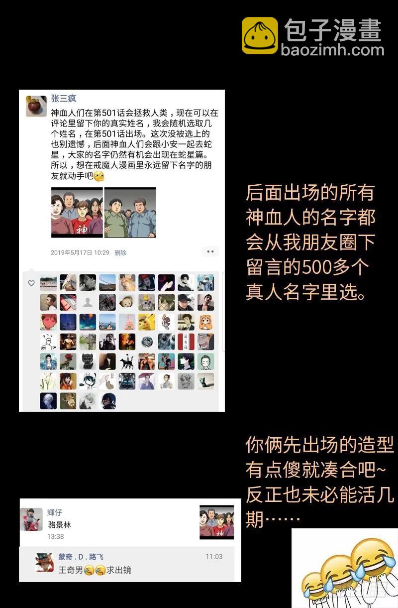 第501话 末世17
