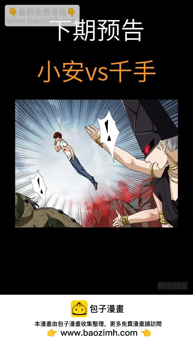 第501话 末世18
