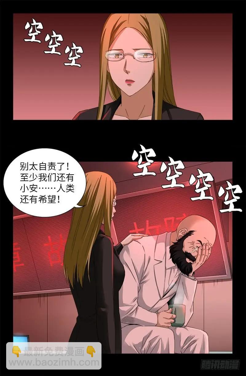 第501话 末世3