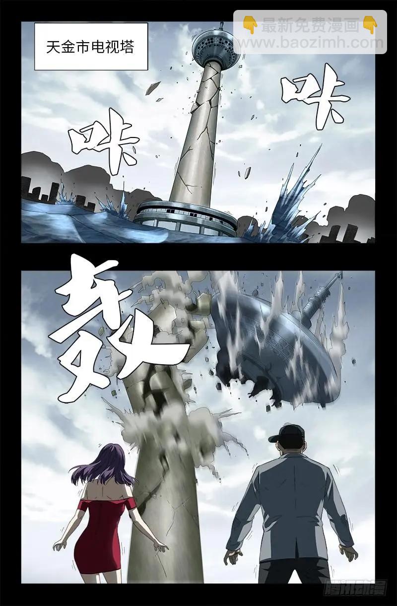 第501话 末世4