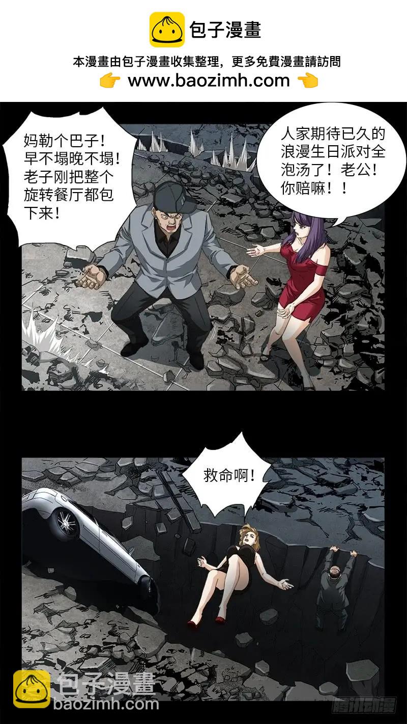第501话 末世5