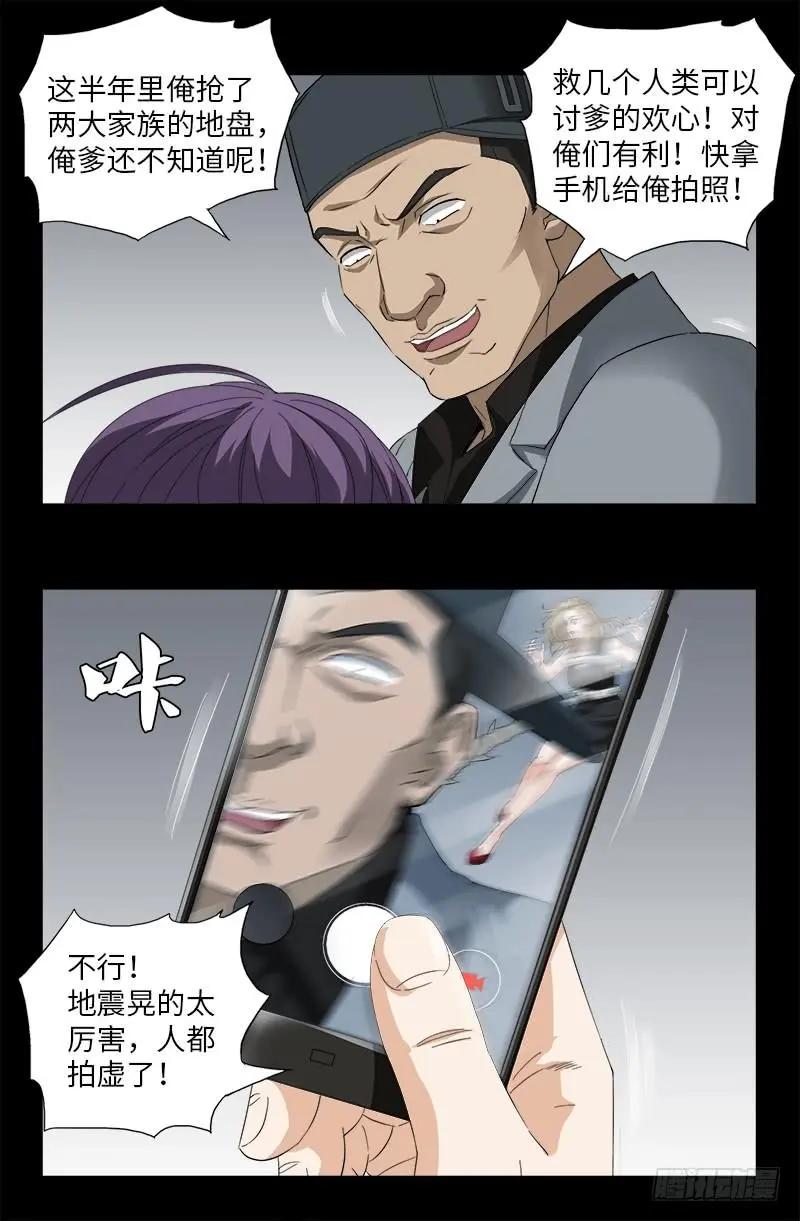 第501话 末世7