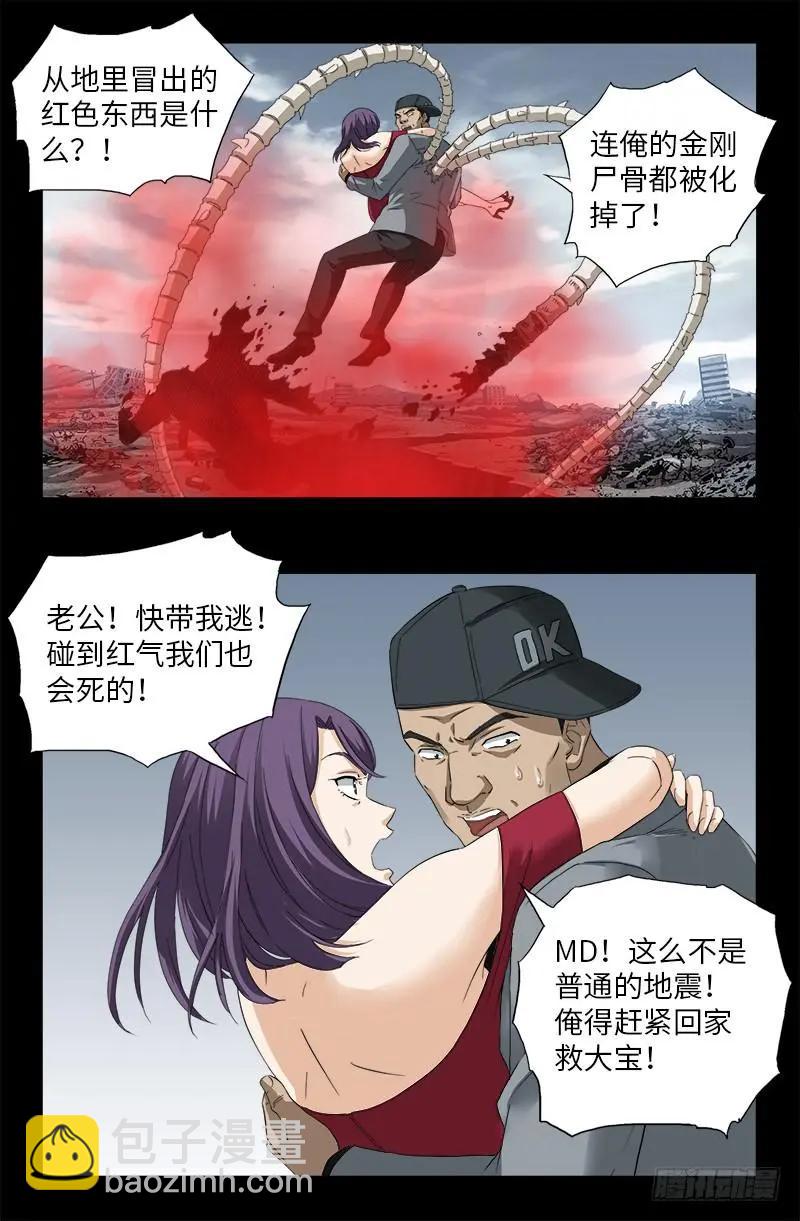 第501话 末世9