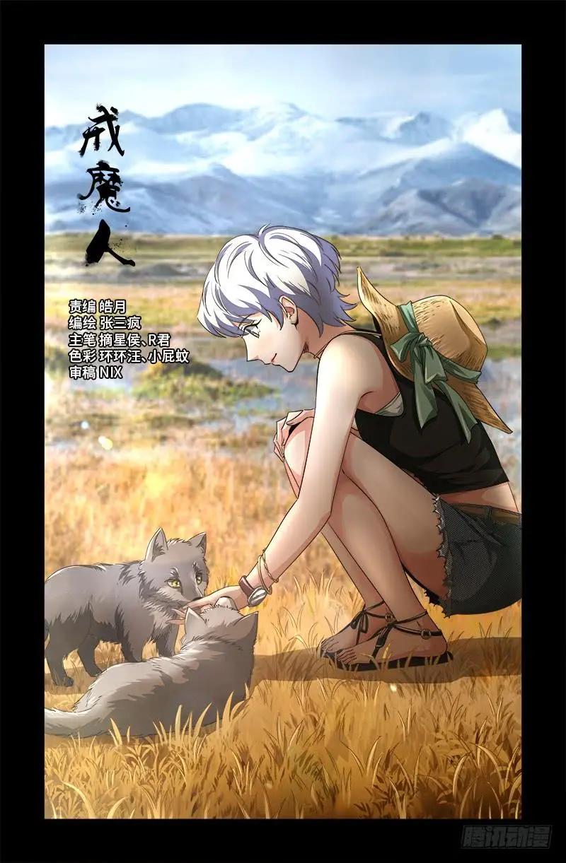 第502话 小安对千手0