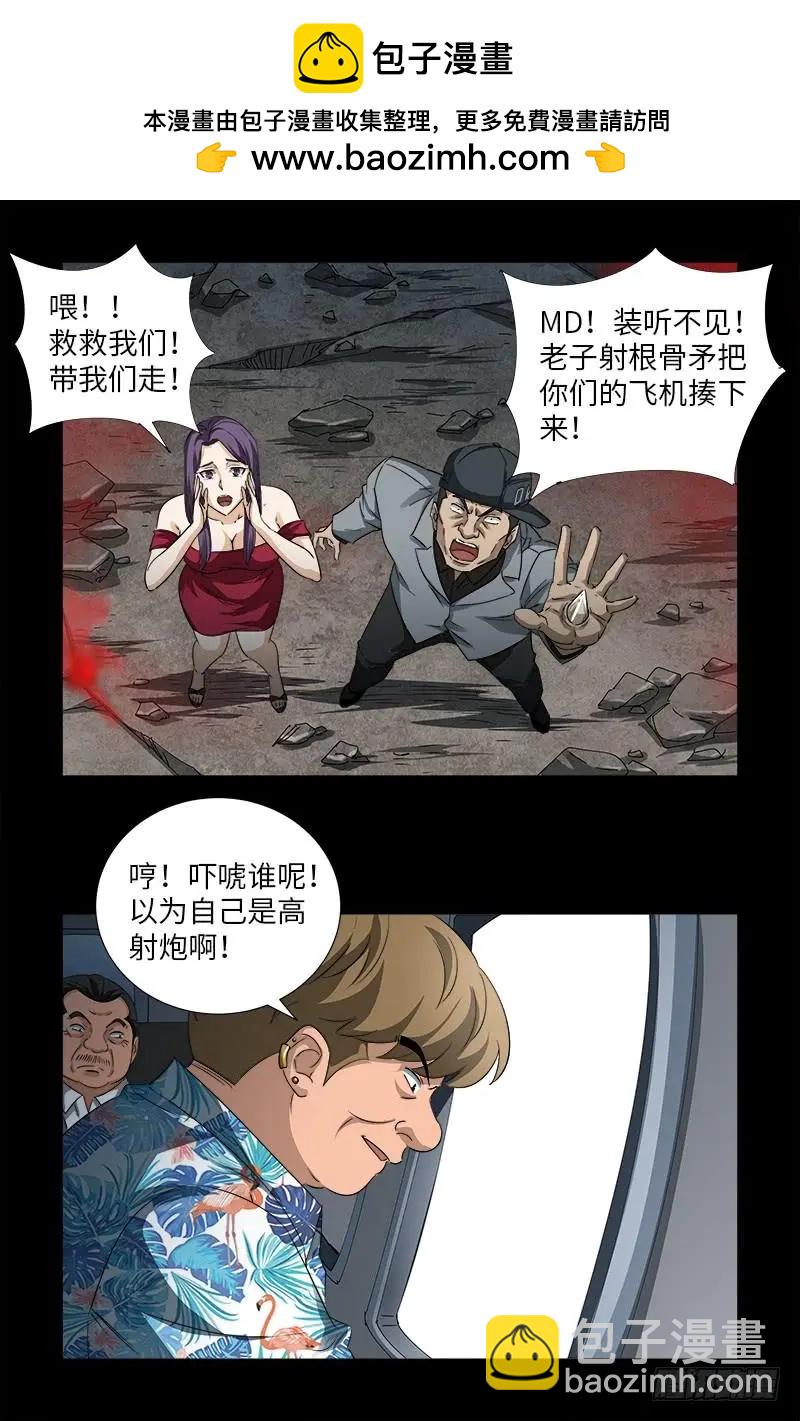第502话 小安对千手1