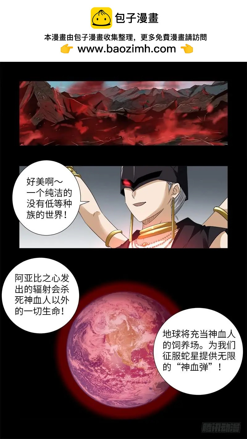 第502话 小安对千手10