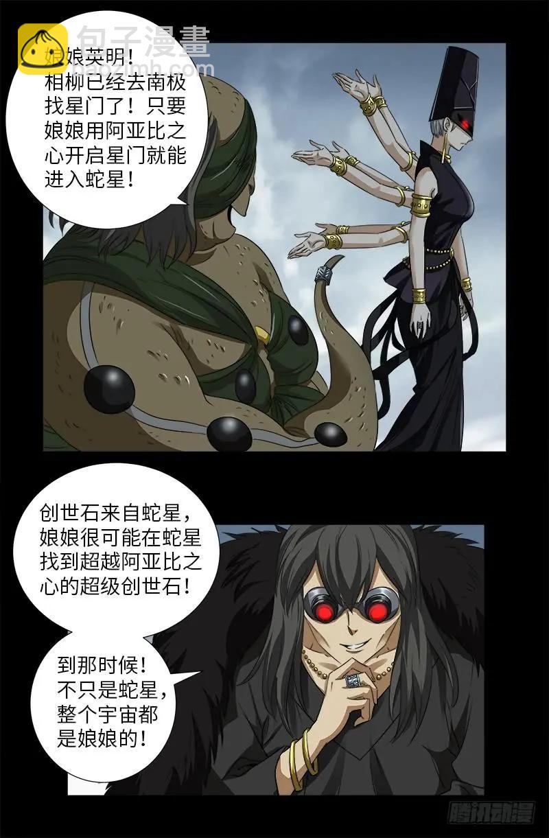 第502话 小安对千手11