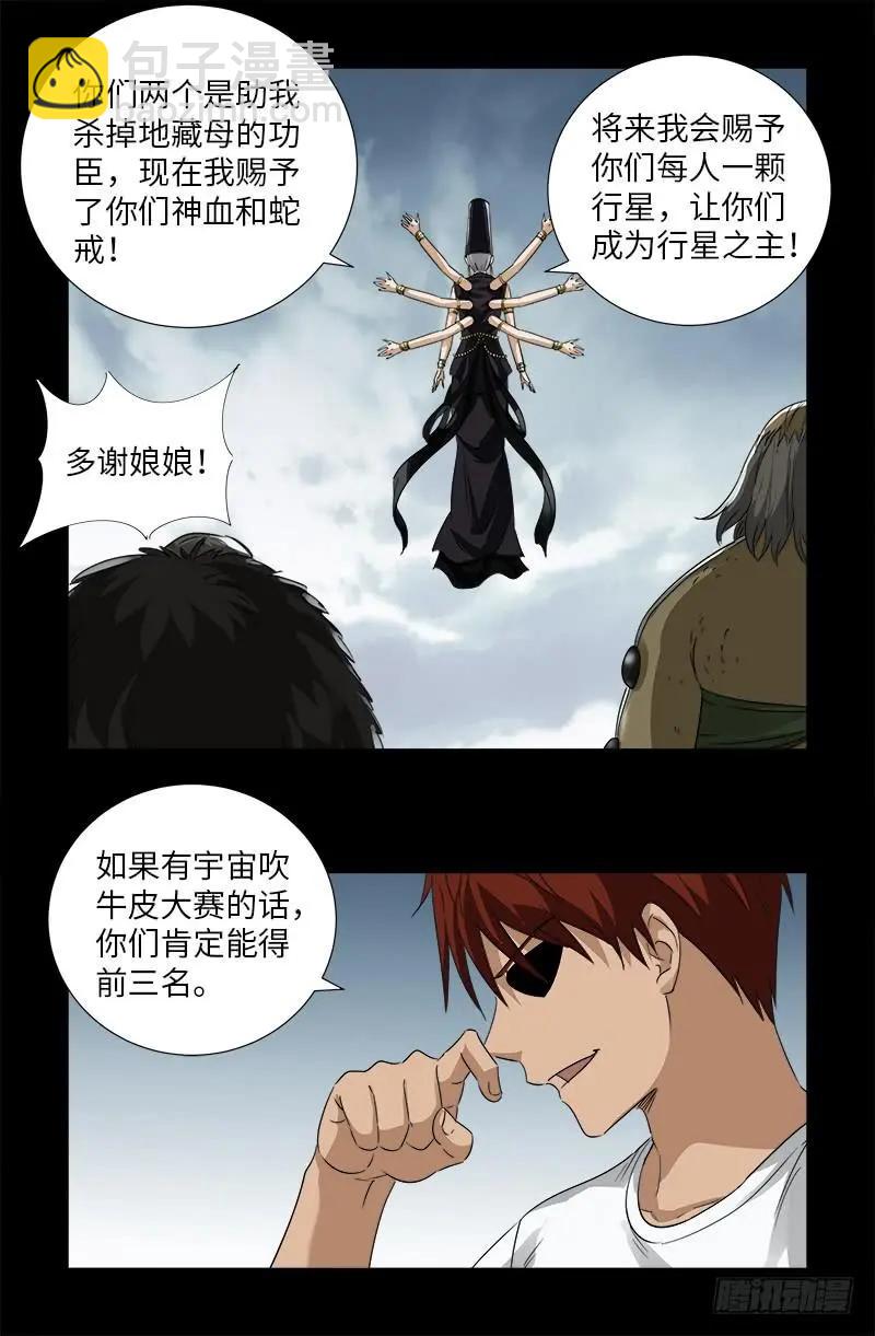第502话 小安对千手12