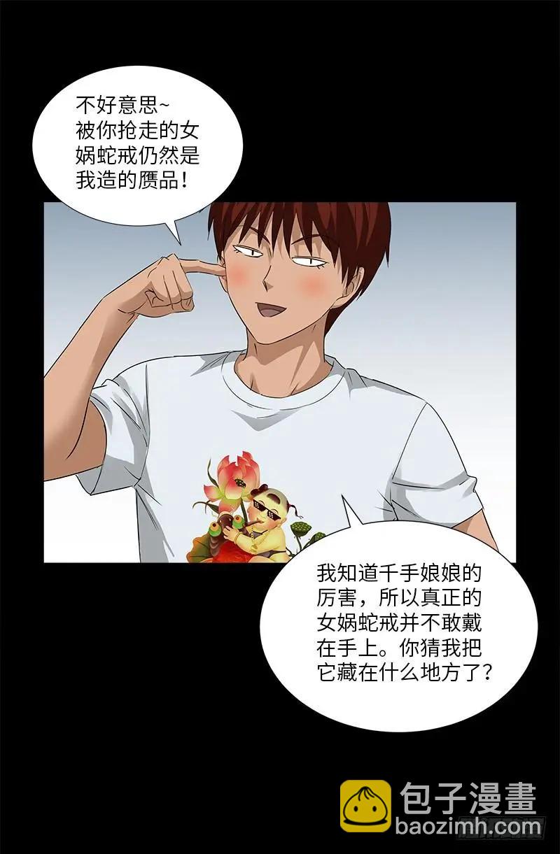 第502话 小安对千手15